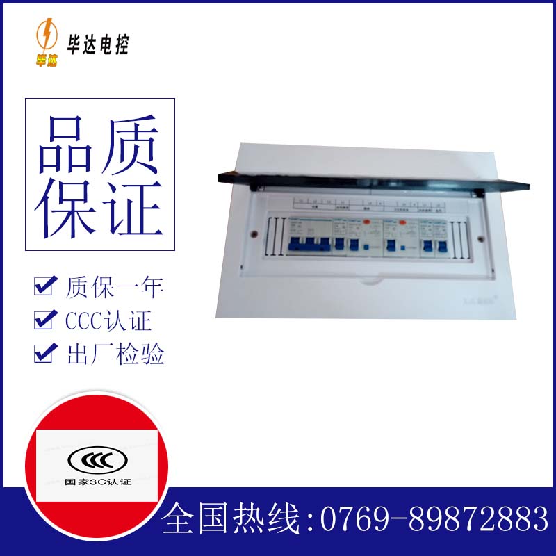 天镇家用控制箱
